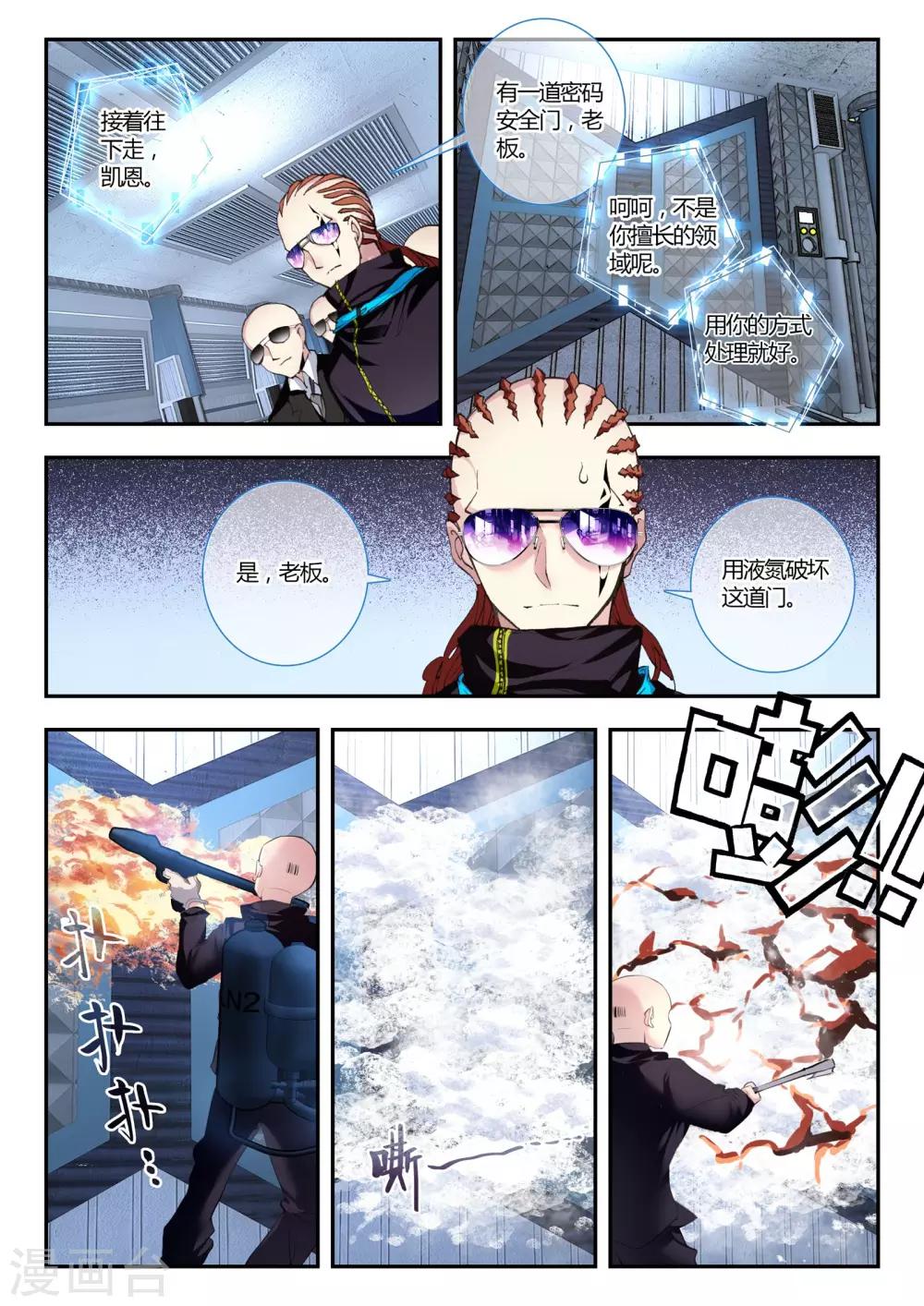 第30话 大开杀戒-第30话