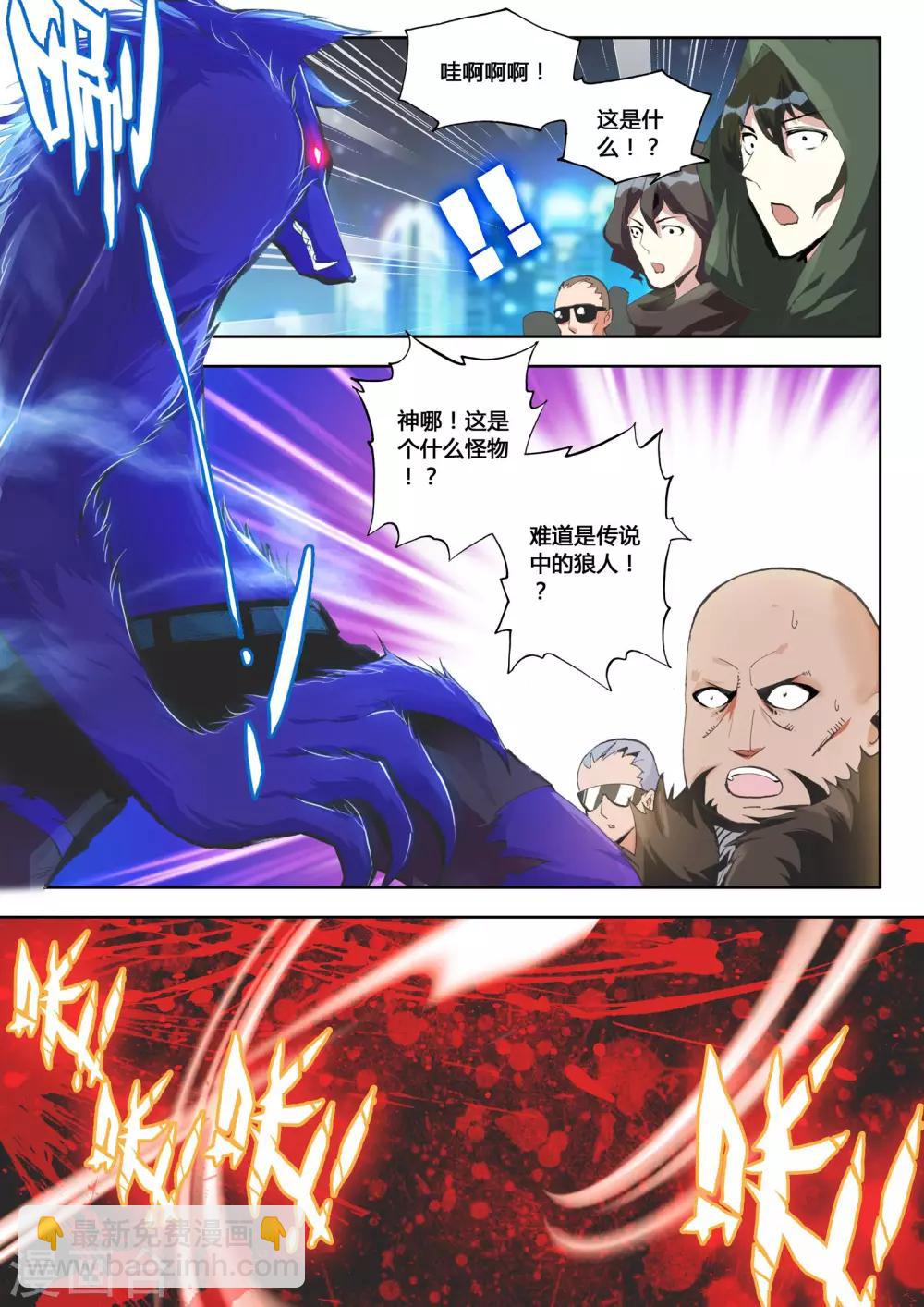 第4话 血之诗-第4话