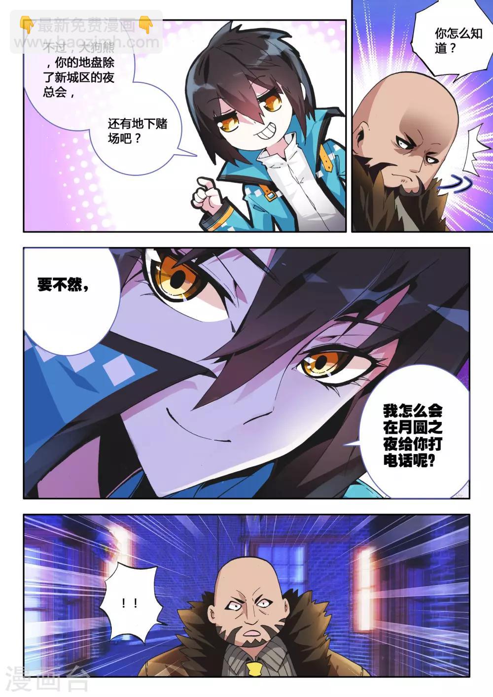 第4话 血之诗-第4话