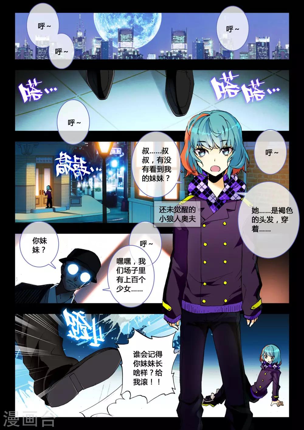 第4话 血之诗-第4话
