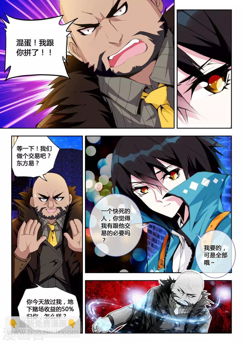 第4话 血之诗-第4话