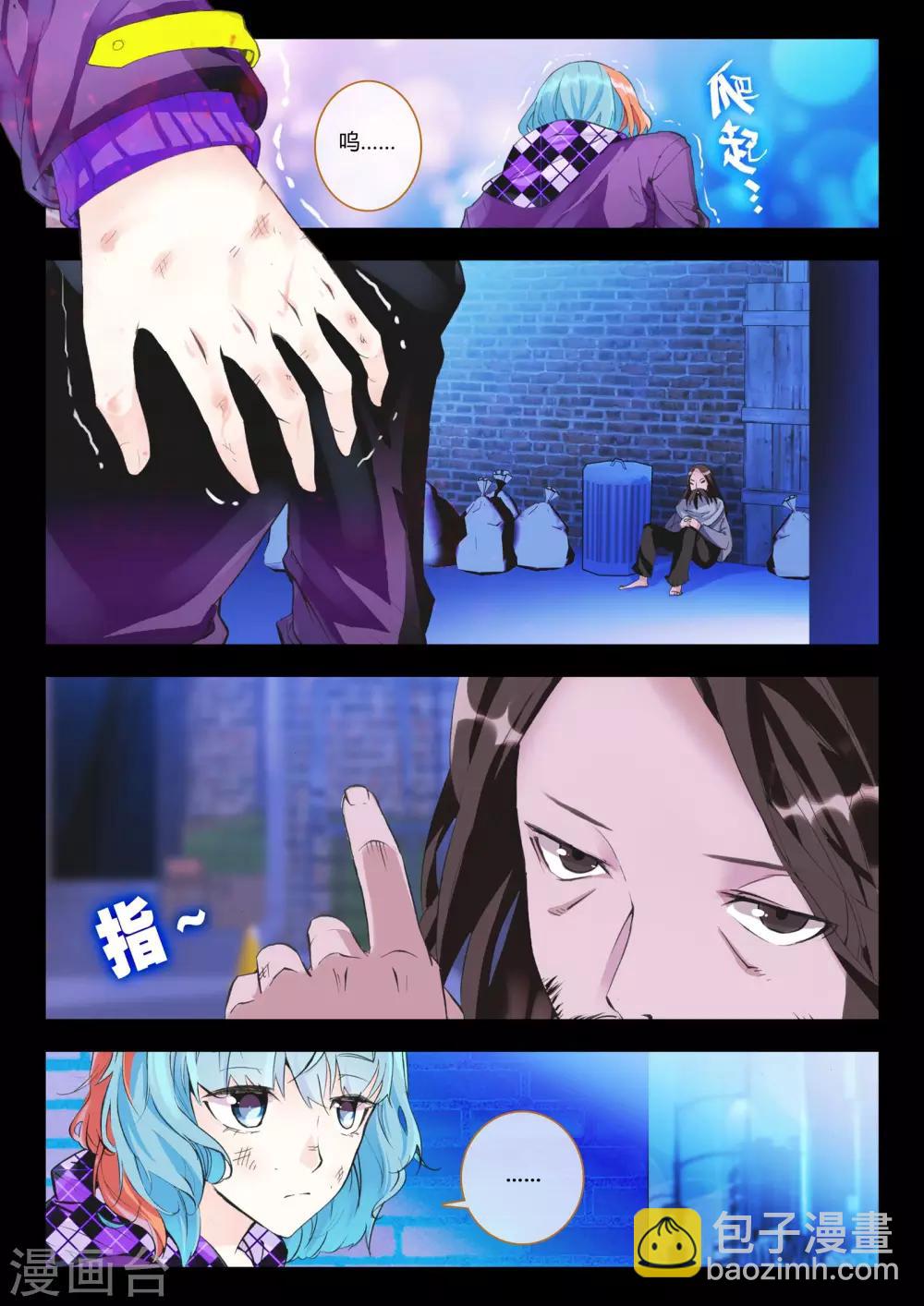 第4话 血之诗-第4话