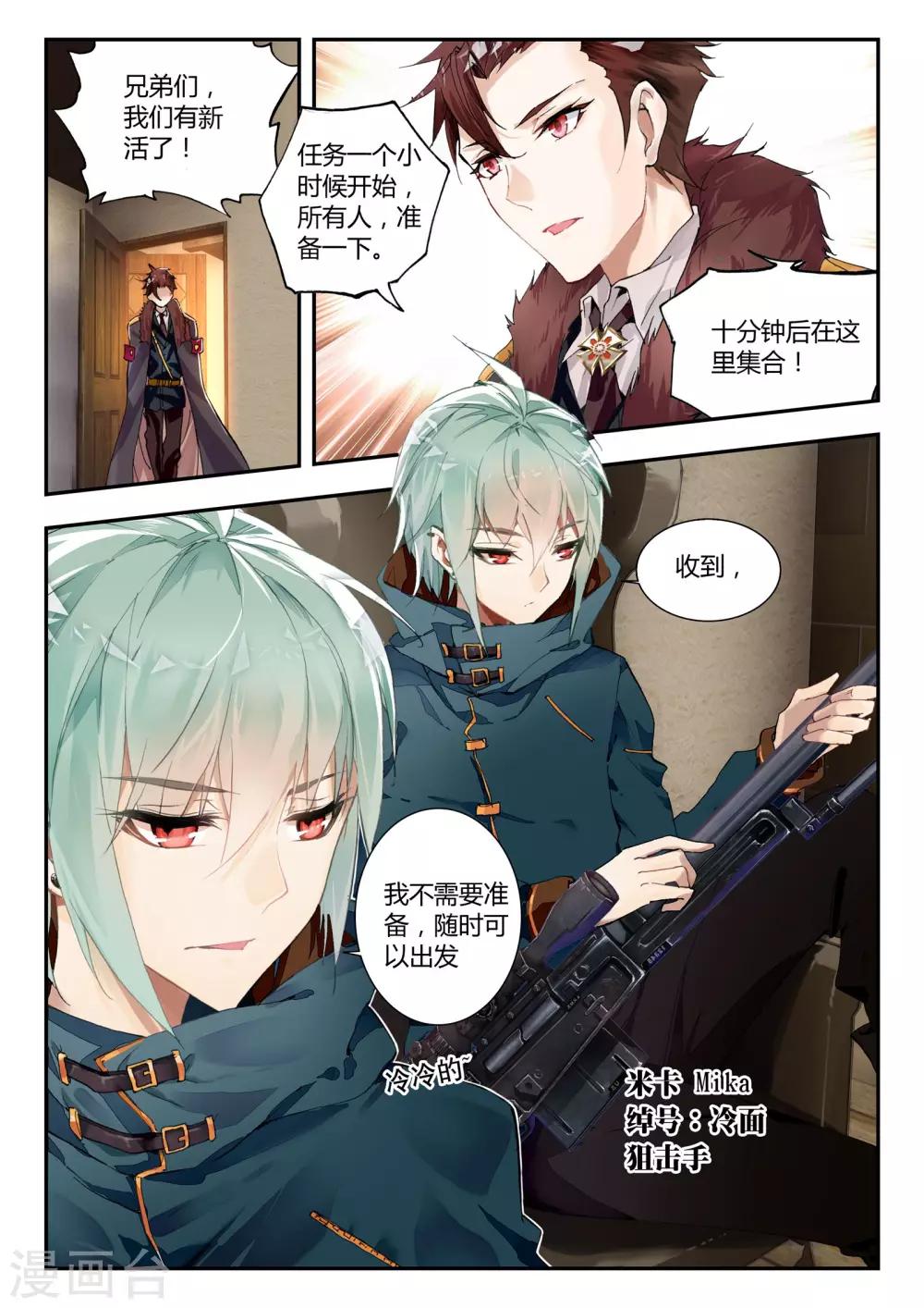 第32话 凯恩的过去-第32话