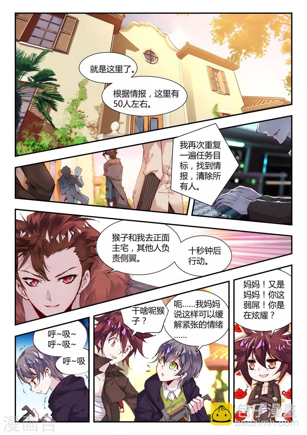 第32话 凯恩的过去-第32话