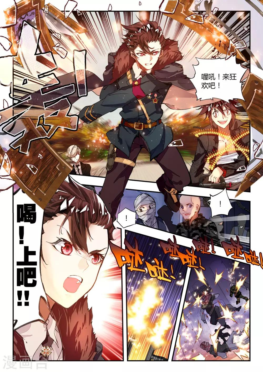 第32话 凯恩的过去-第32话