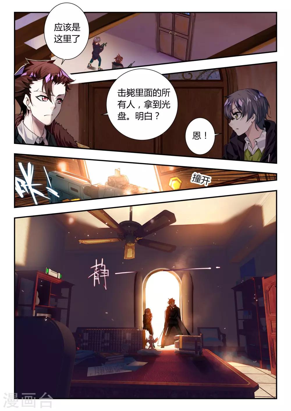 第32话 凯恩的过去-第32话