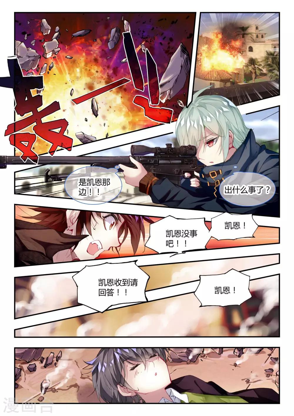 第32话 凯恩的过去-第32话