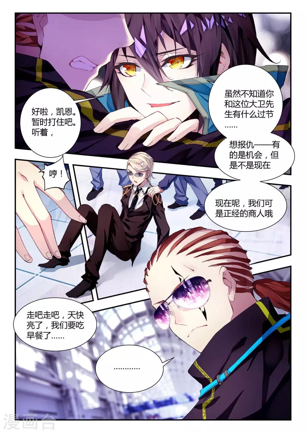 第32话 凯恩的过去-第32话