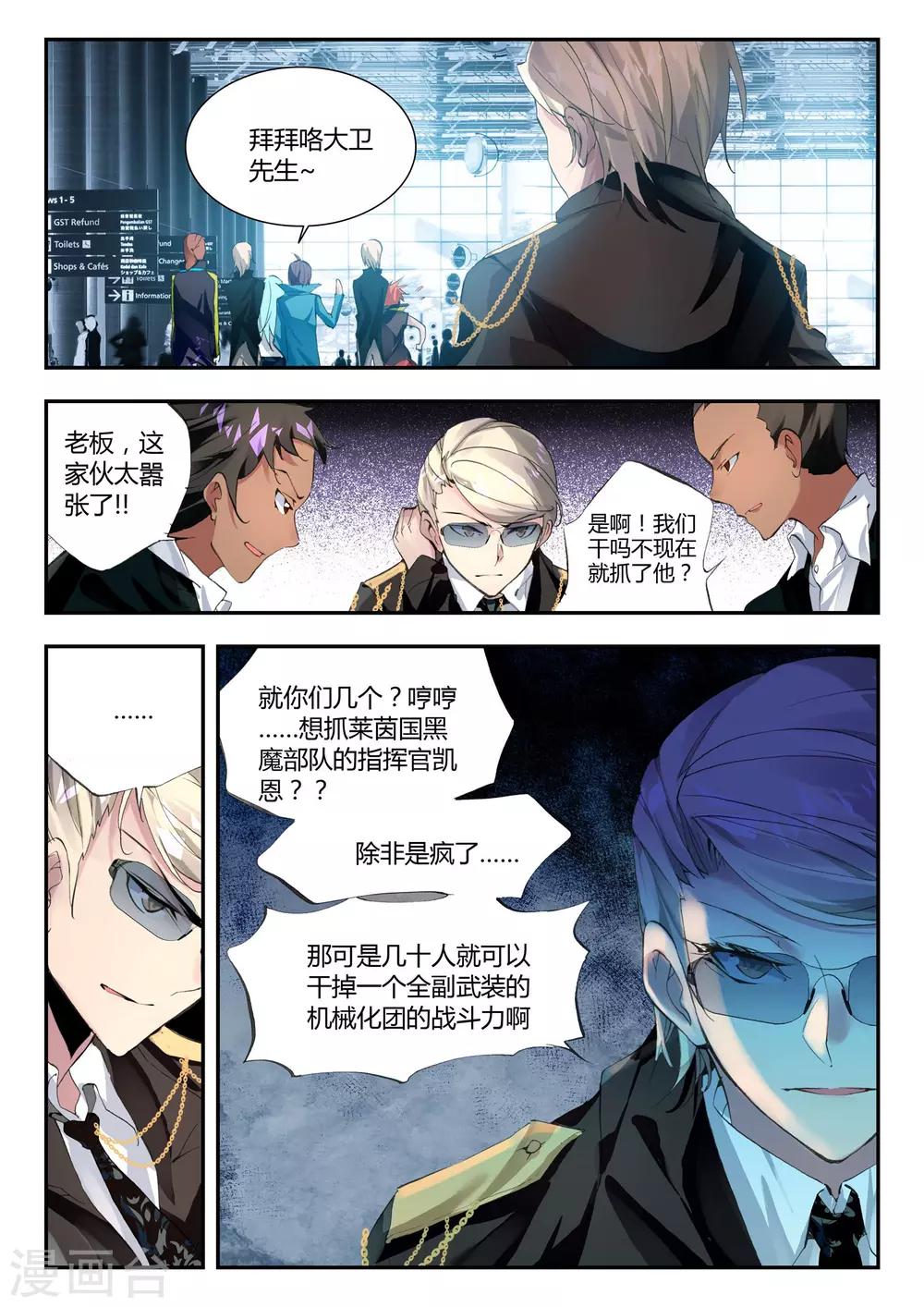 第32话 凯恩的过去-第32话