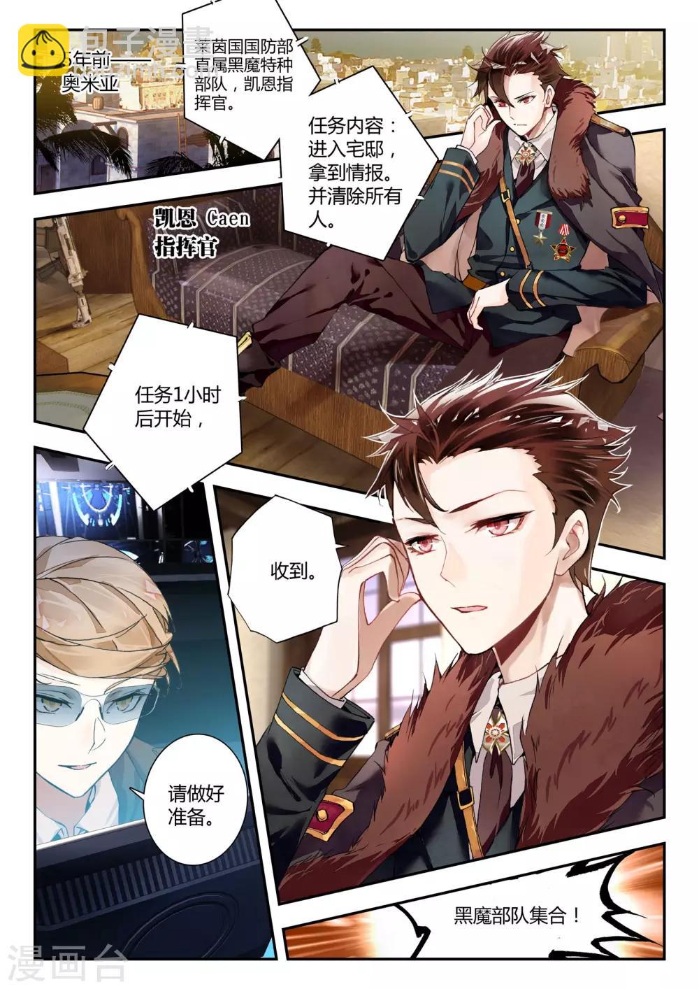 第32话 凯恩的过去-第32话