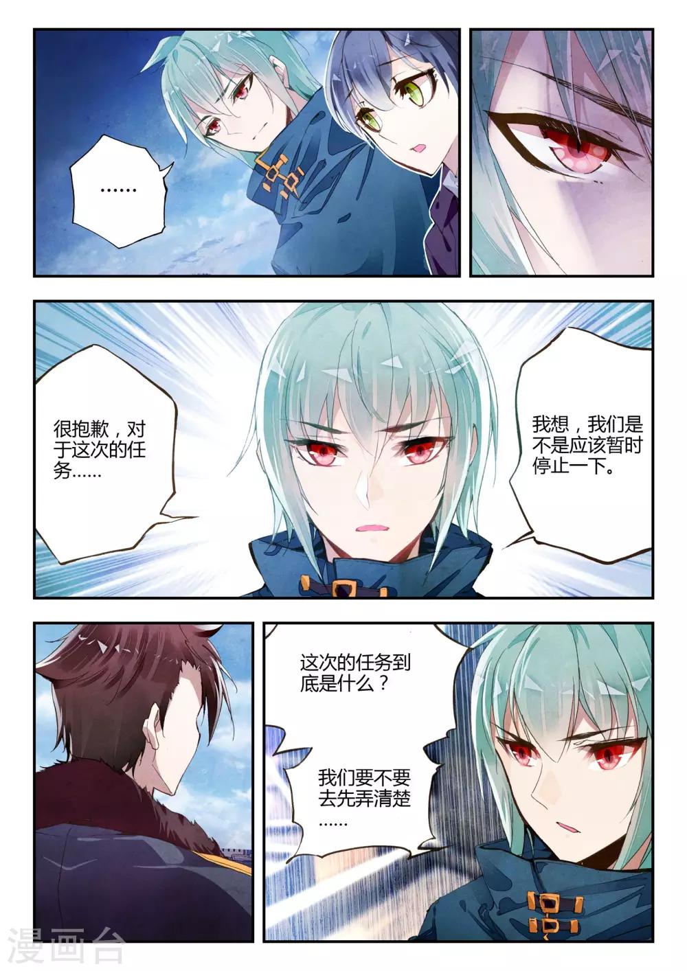 第34话 动摇-第34话