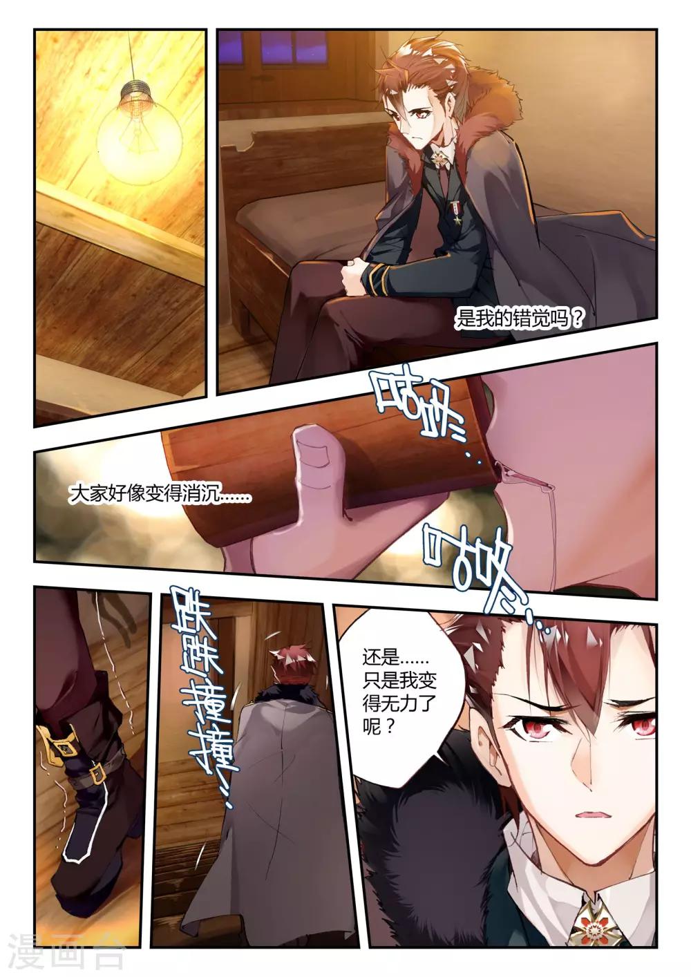 第34话 动摇-第34话