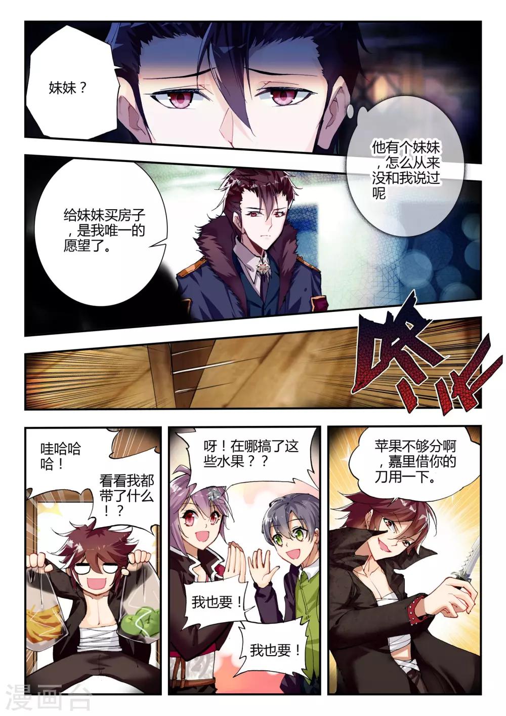 第34话 动摇-第34话