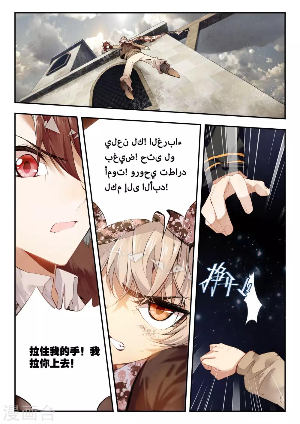 第34话 动摇-第34话