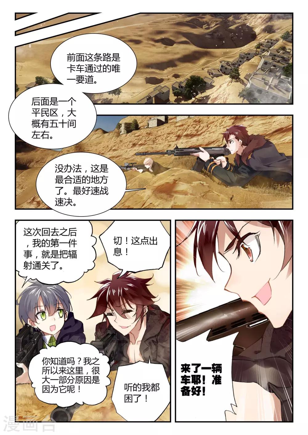 第34话 动摇-第34话