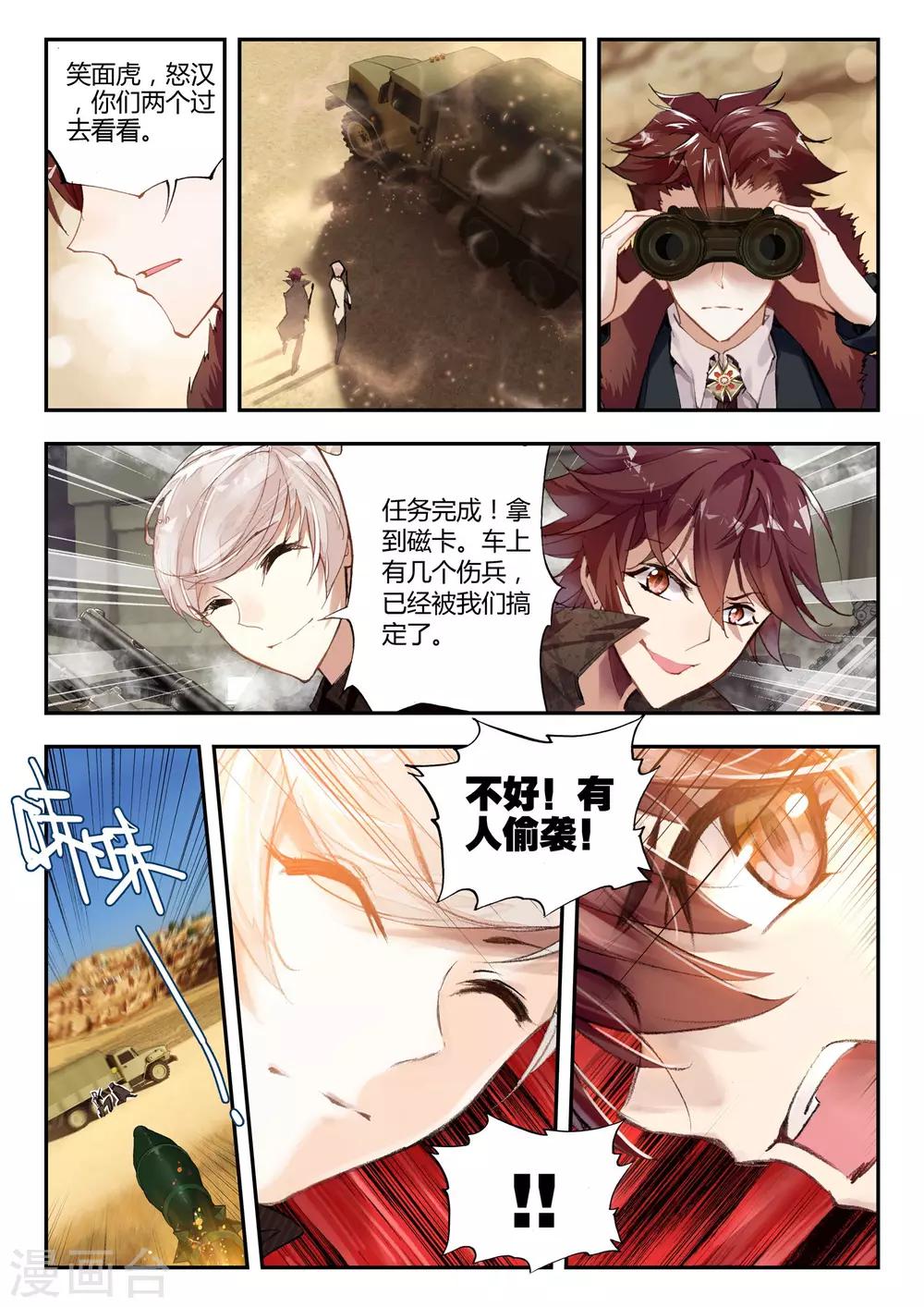 第34话 动摇-第34话