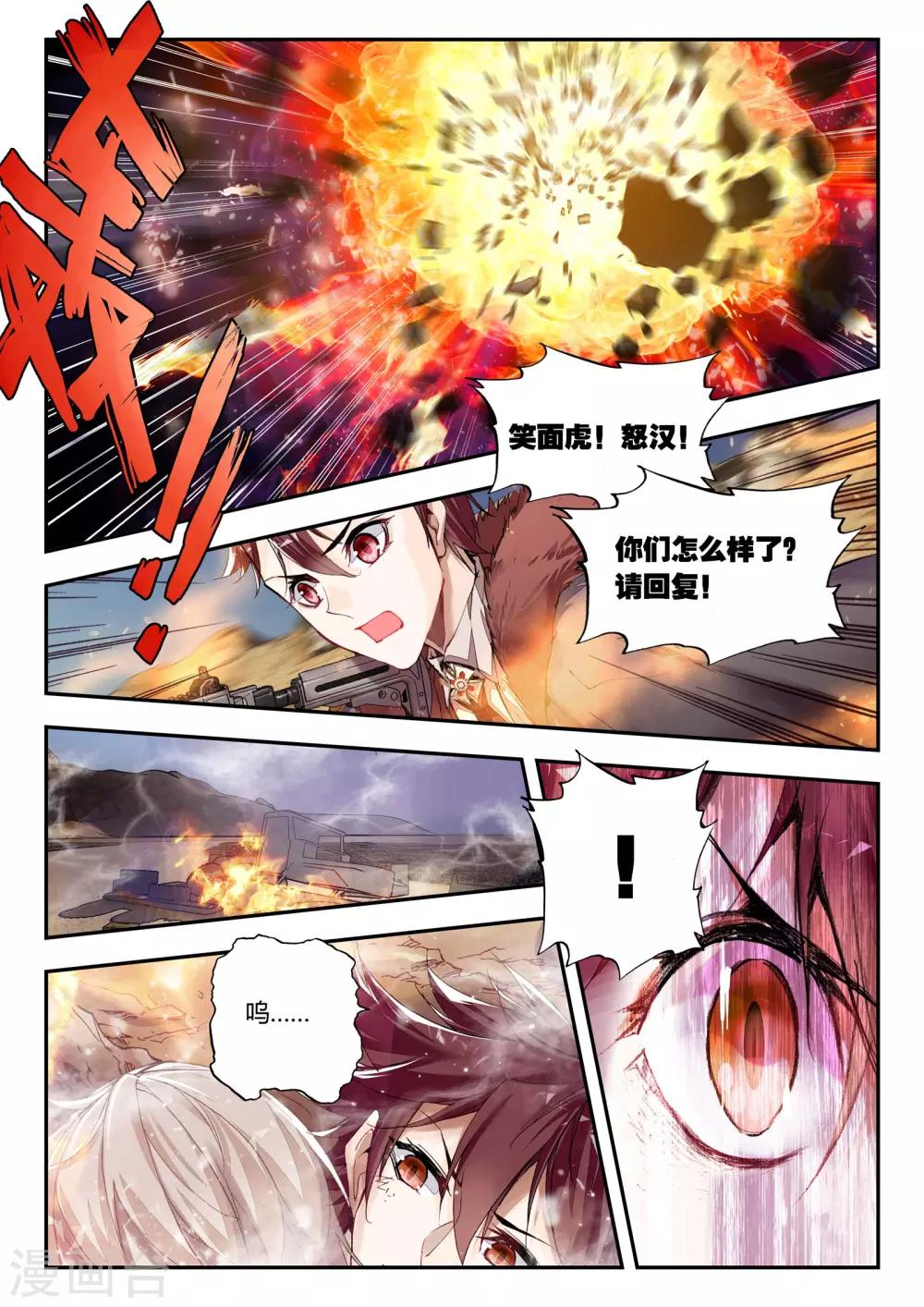 第34话 动摇-第34话
