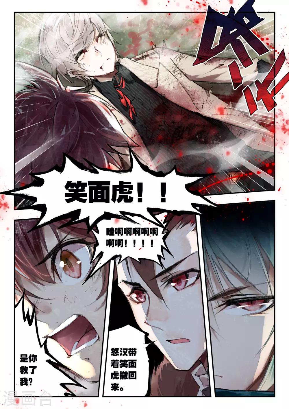 第34话 动摇-第34话