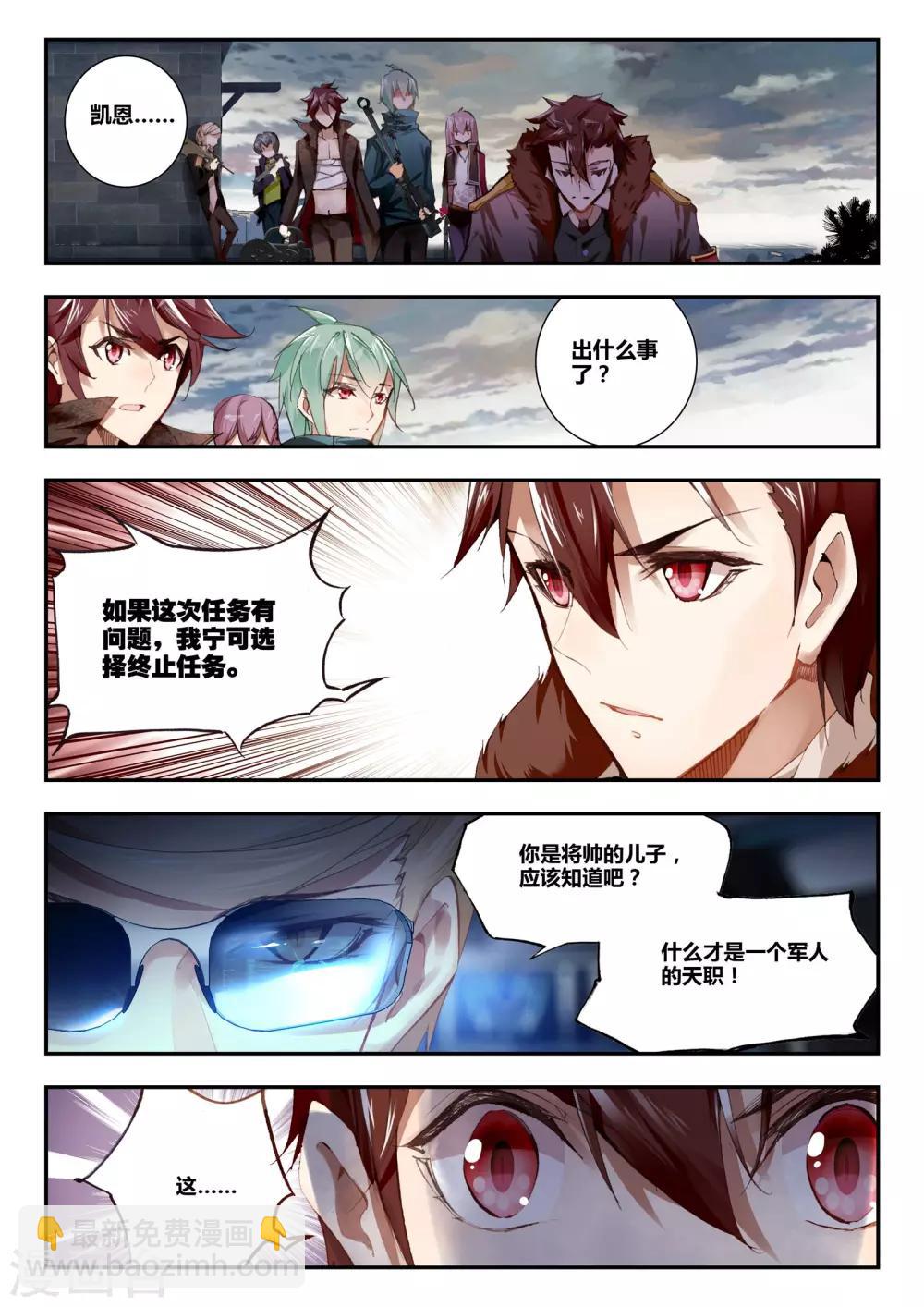第34话 动摇-第34话