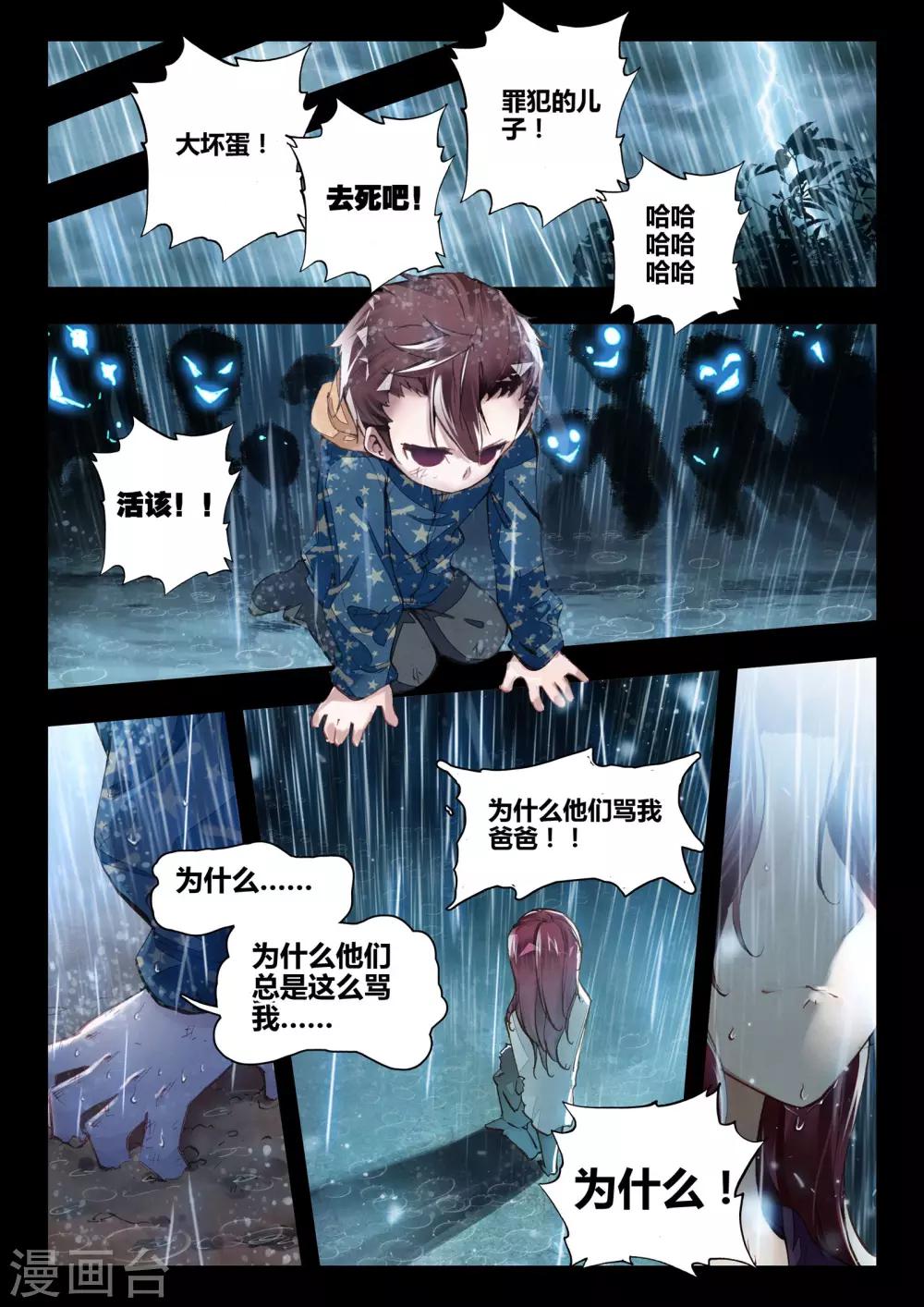 第34话 动摇-第34话