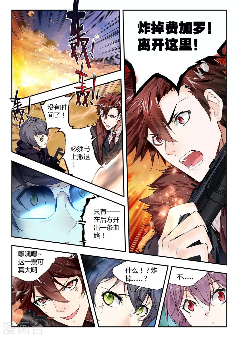 第36话 荣誉-第36话