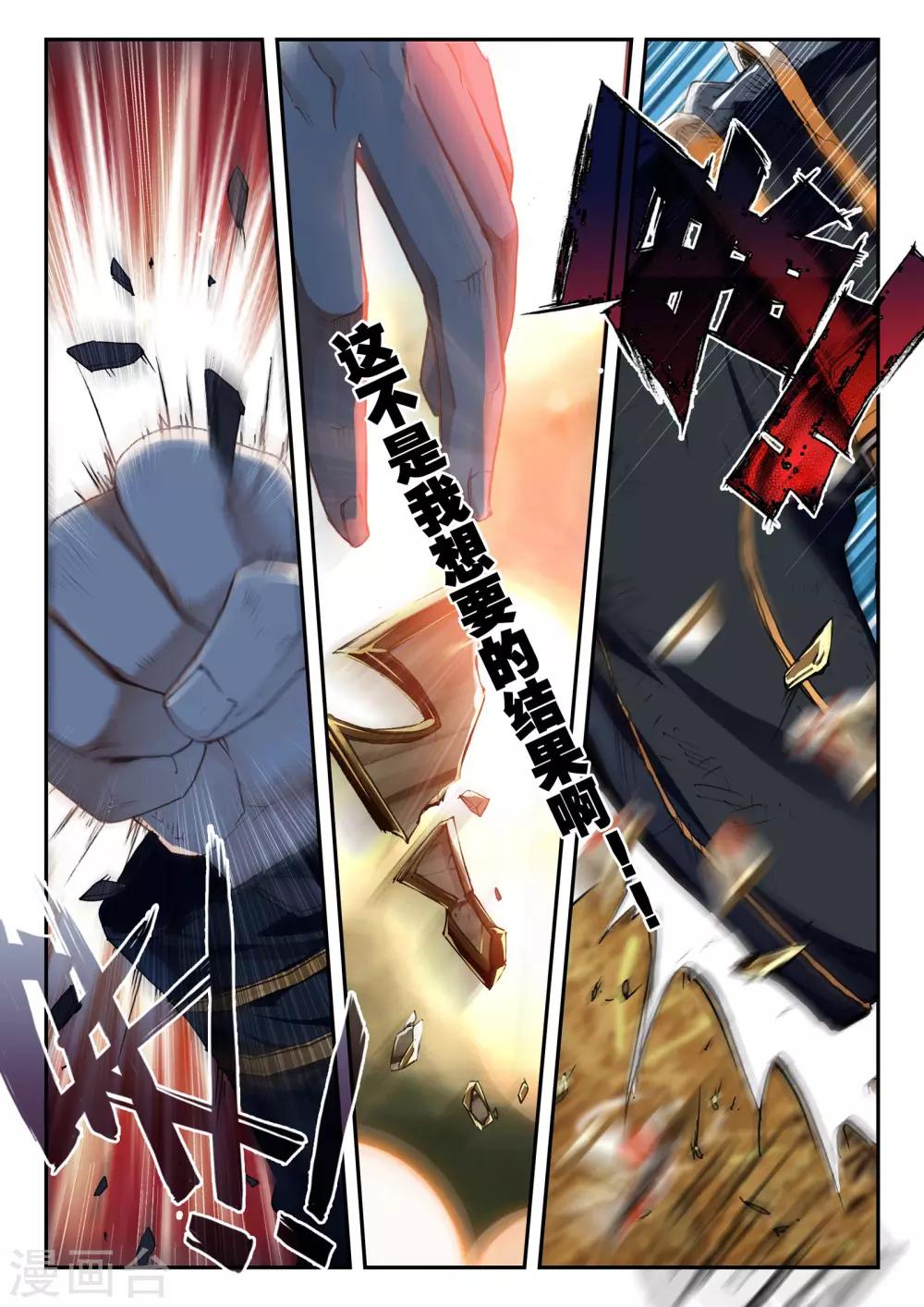 第36话 荣誉-第36话