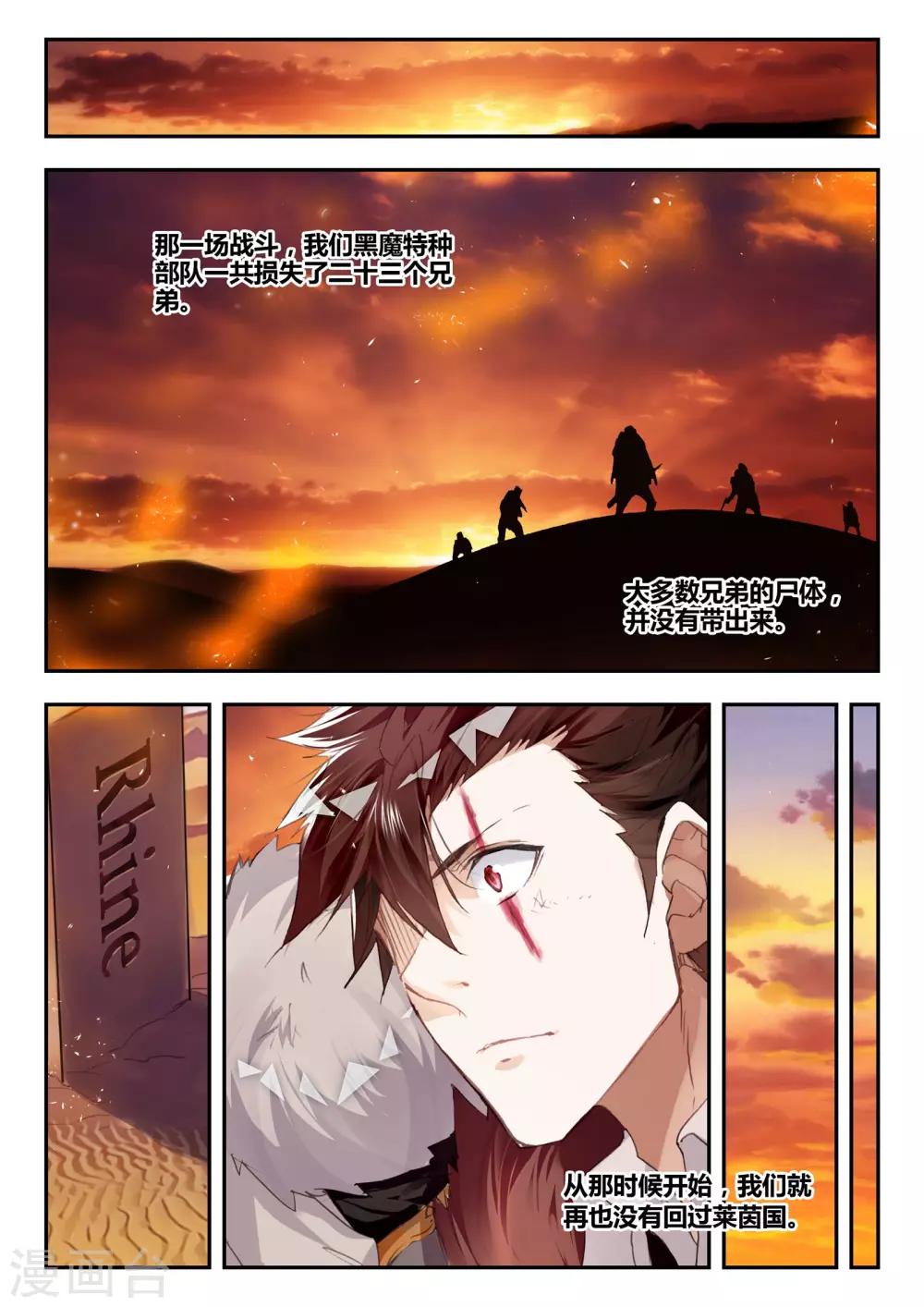 第36话 荣誉-第36话