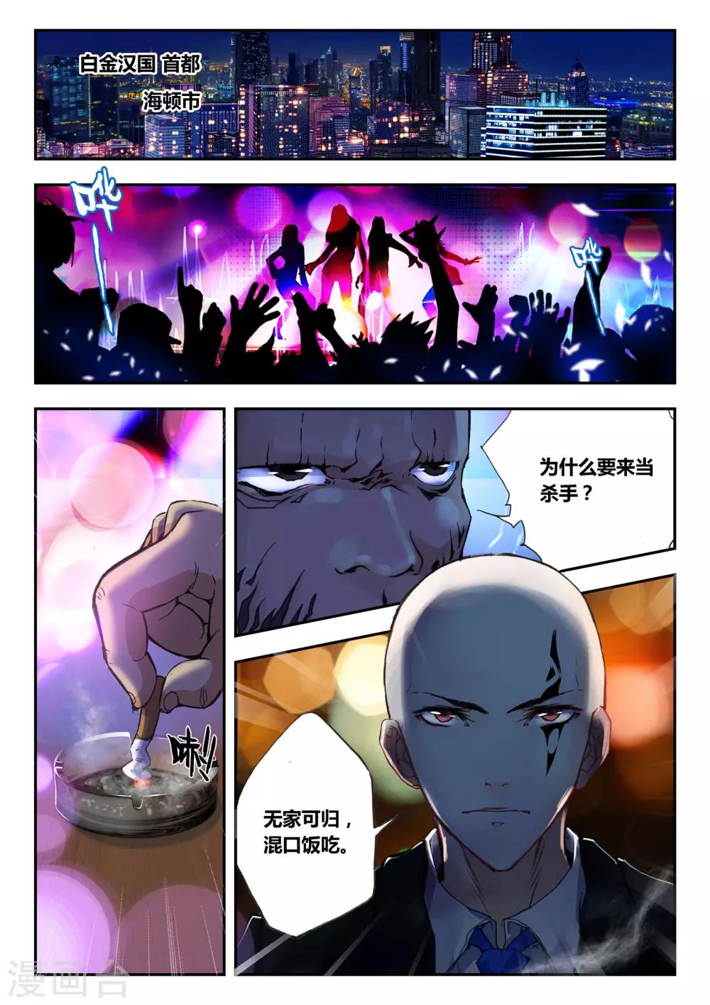 第36话 荣誉-第36话