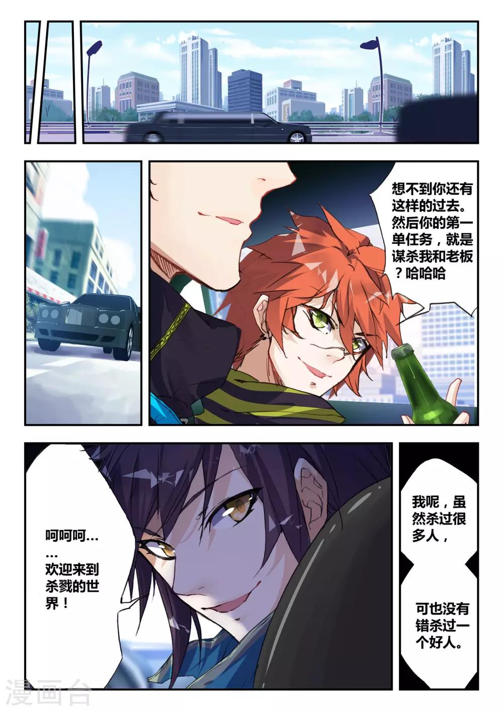 第36话 荣誉-第36话