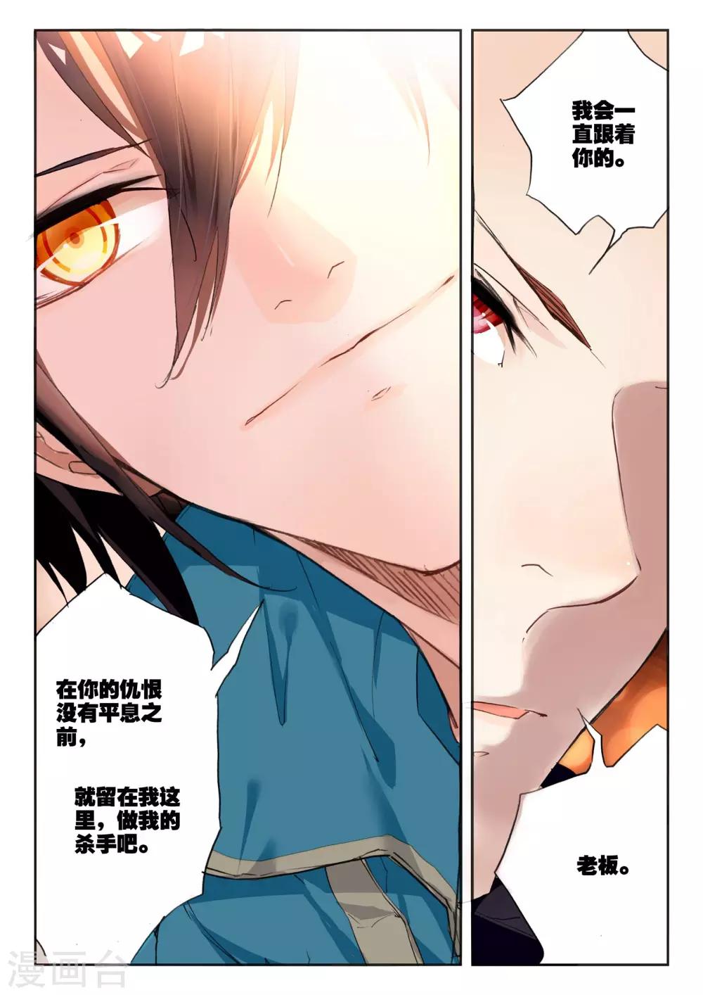 第36话 荣誉-第36话