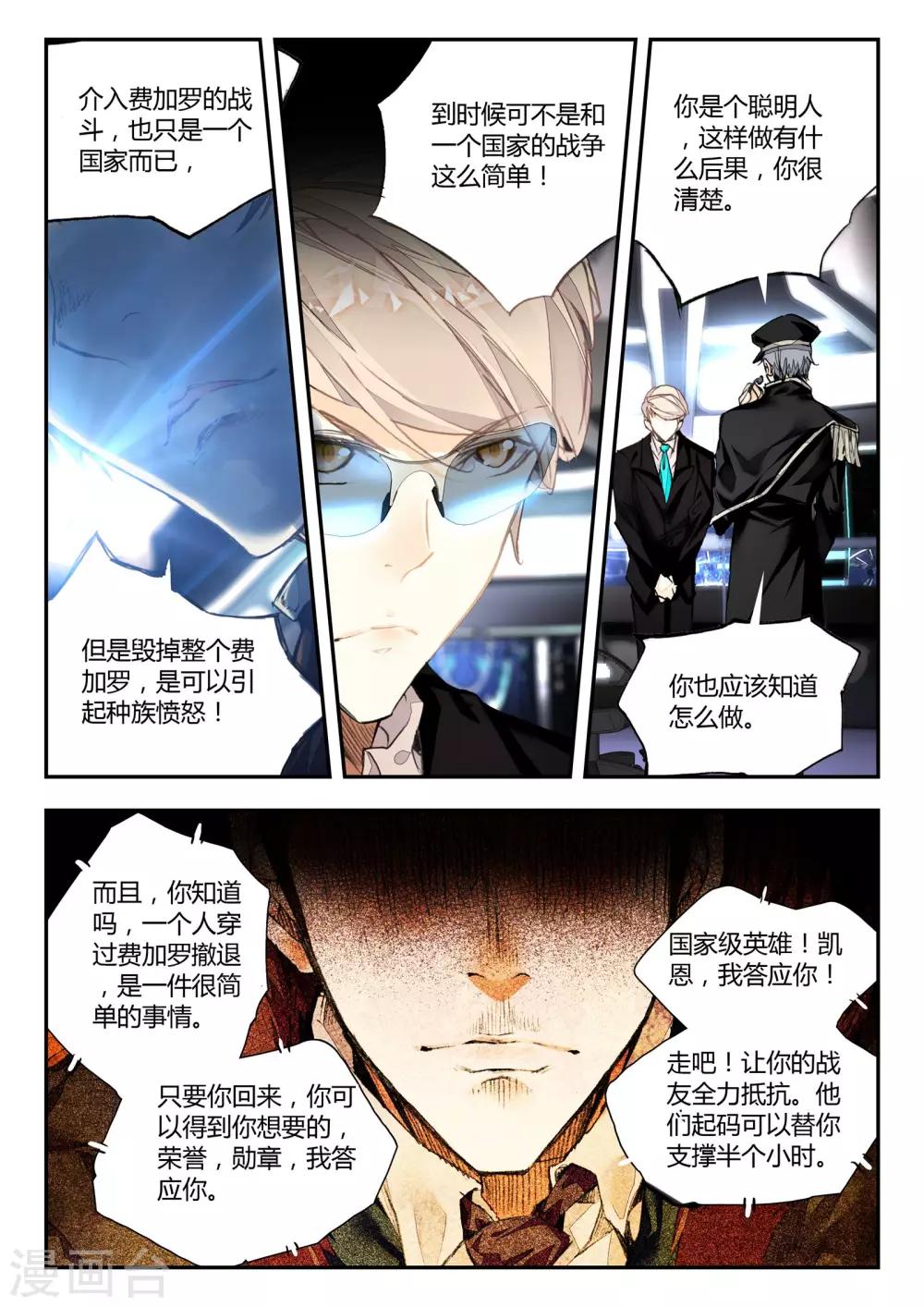 第36话 荣誉-第36话