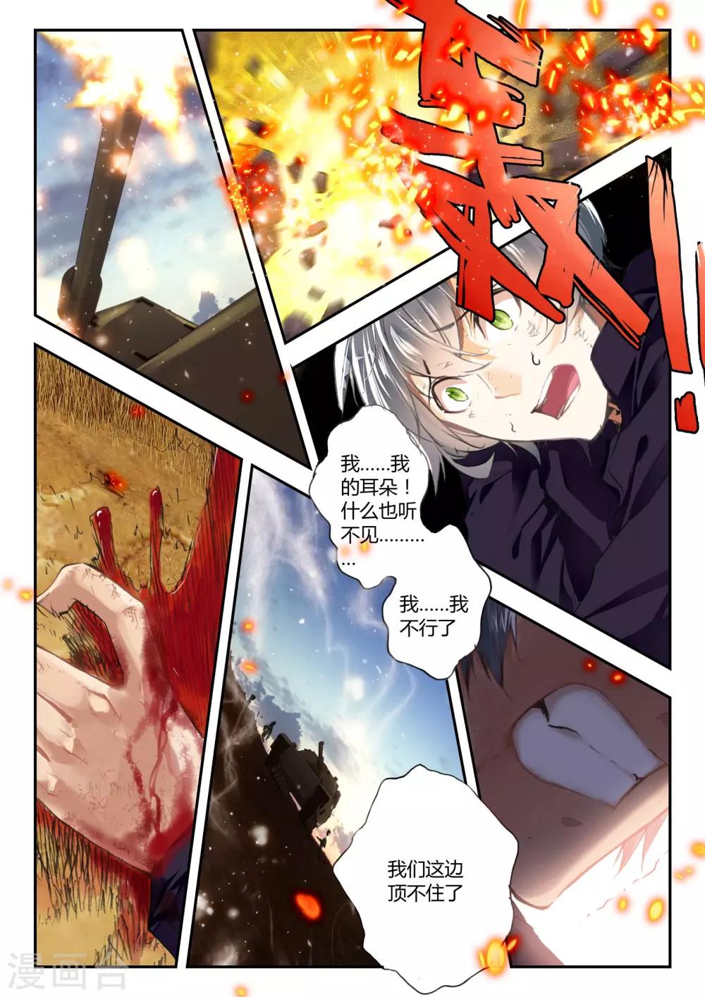 第36话 荣誉-第36话