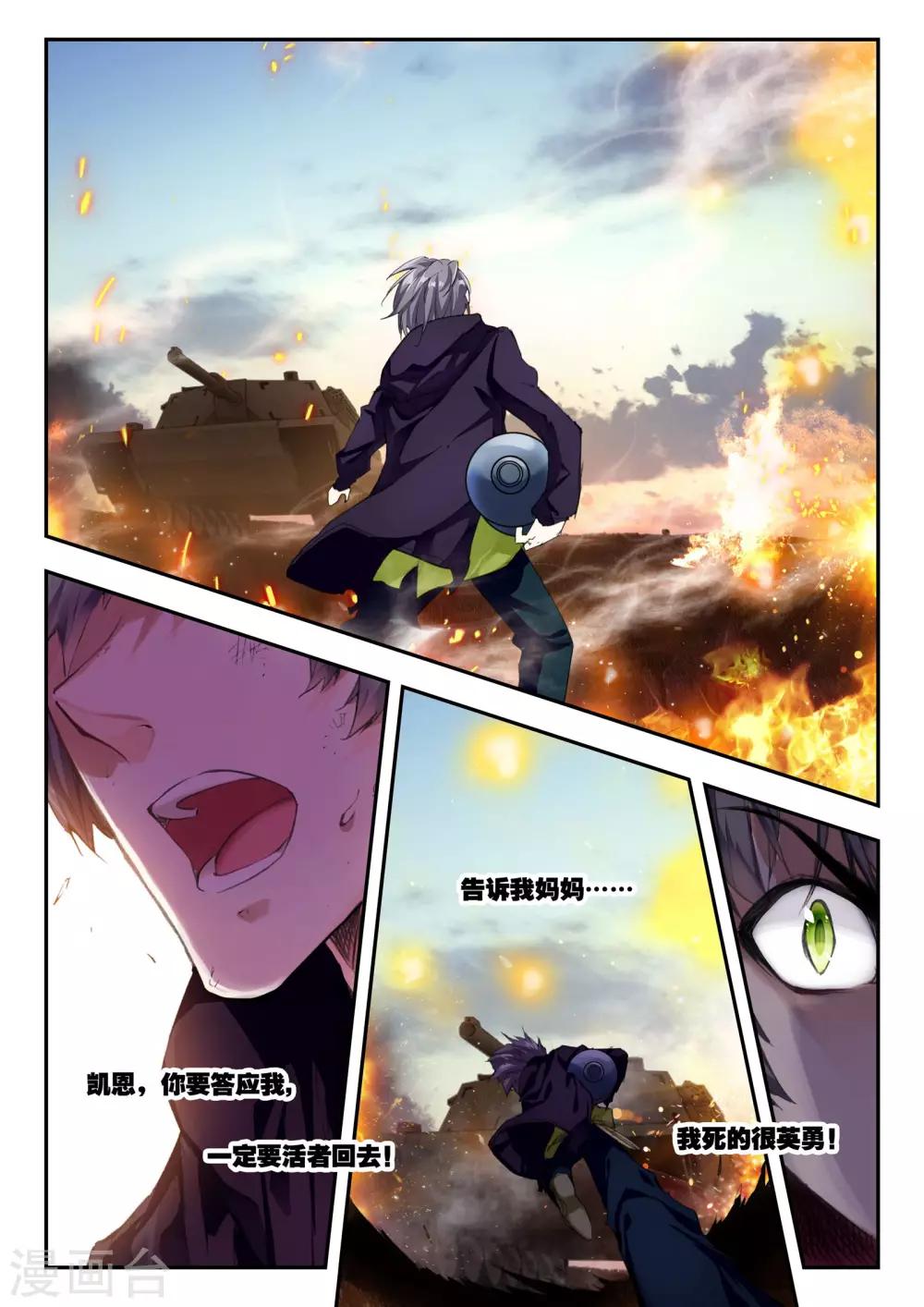 第36话 荣誉-第36话