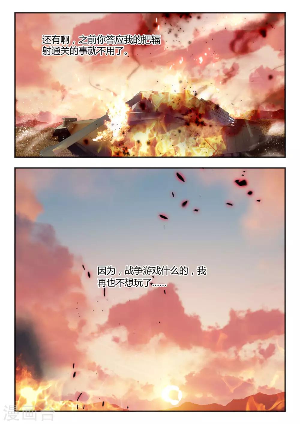第36话 荣誉-第36话