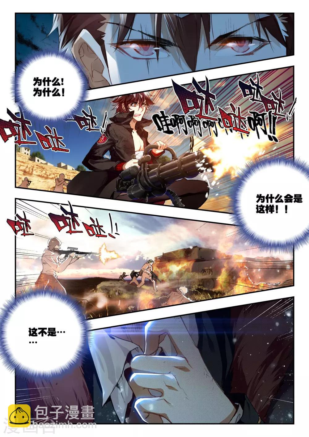 第36话 荣誉-第36话