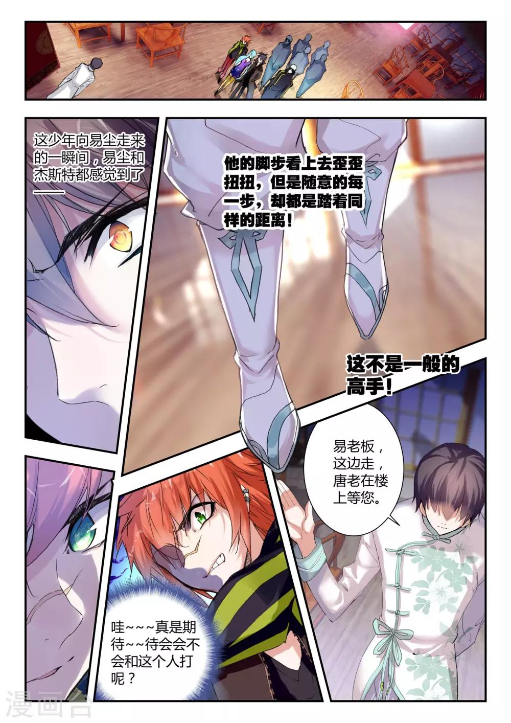 第38话 最难的选择-第38话