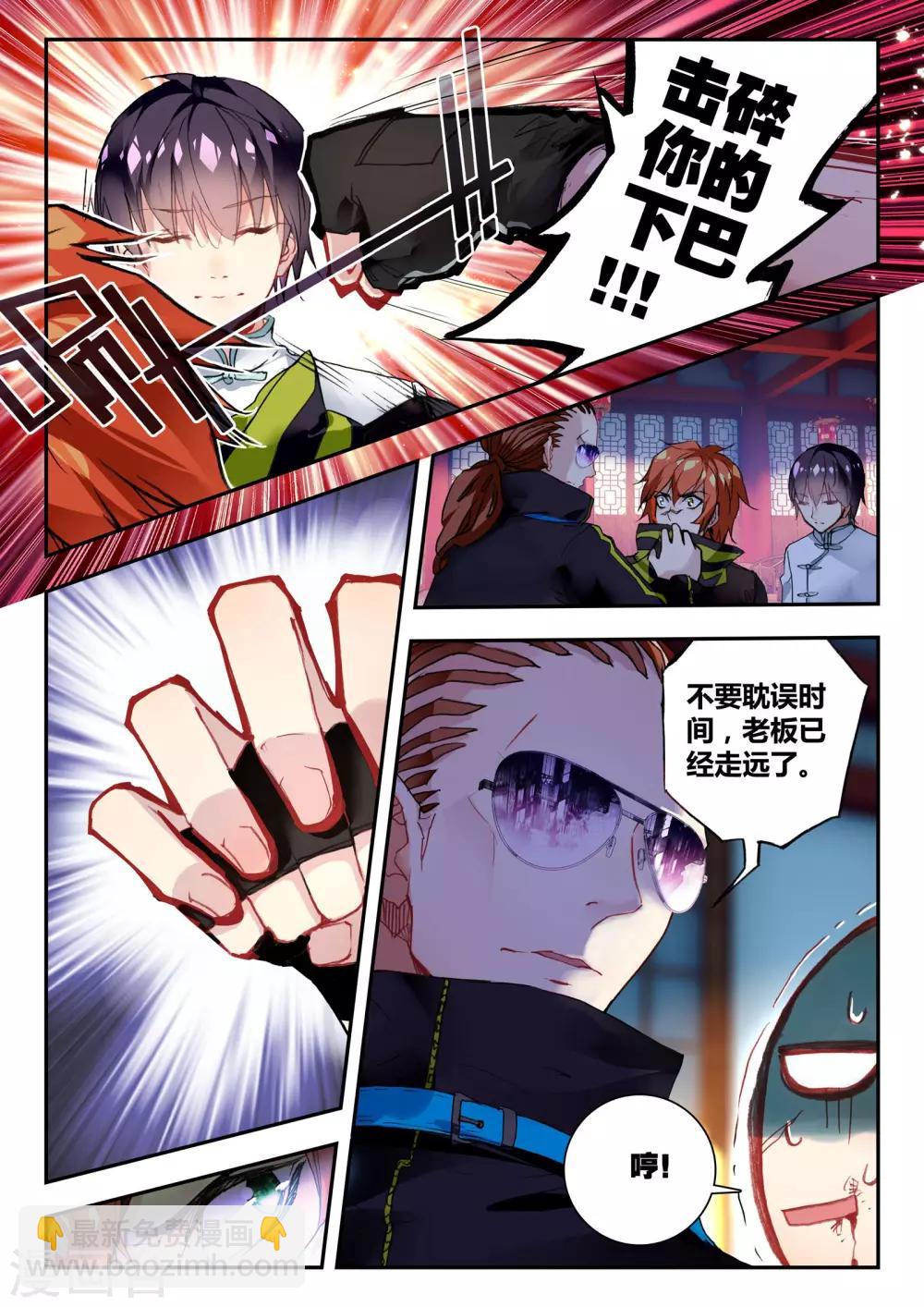第38话 最难的选择-第38话