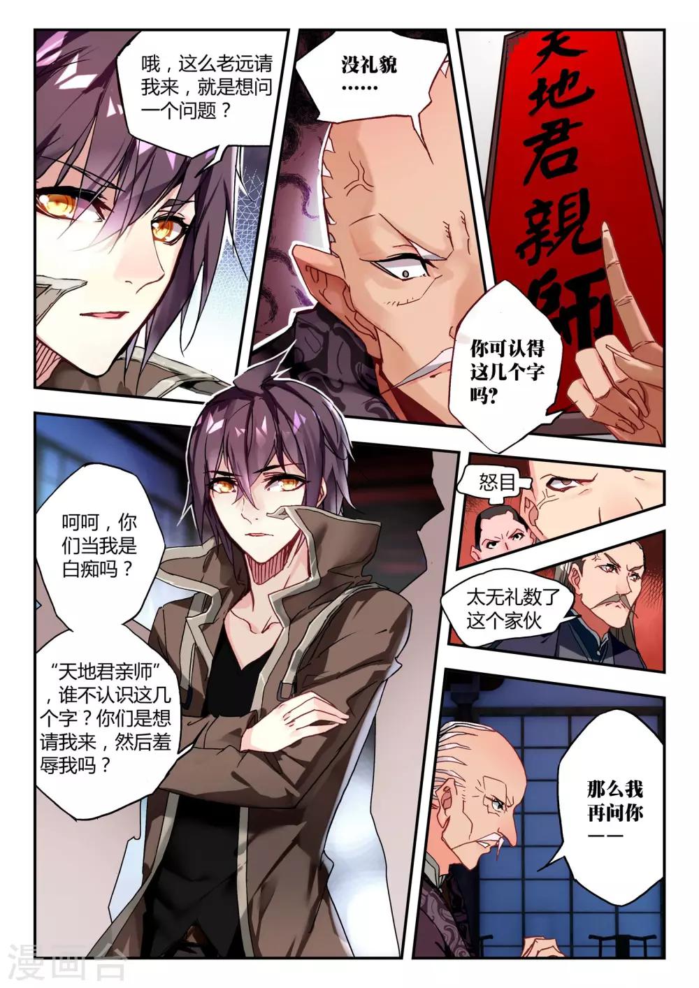 第38话 最难的选择-第38话