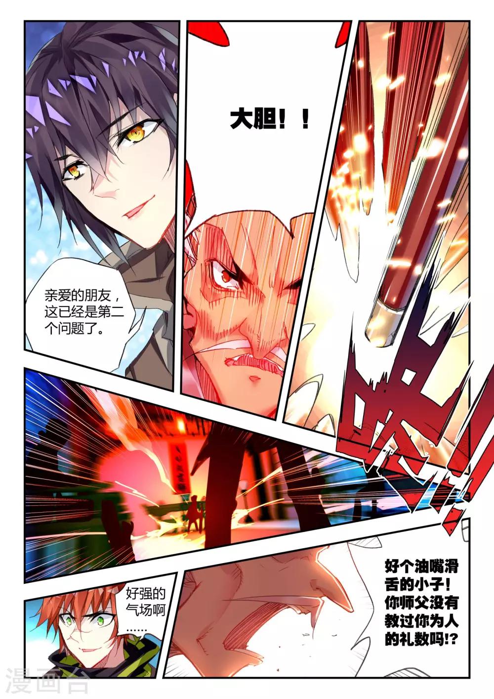 第38话 最难的选择-第38话