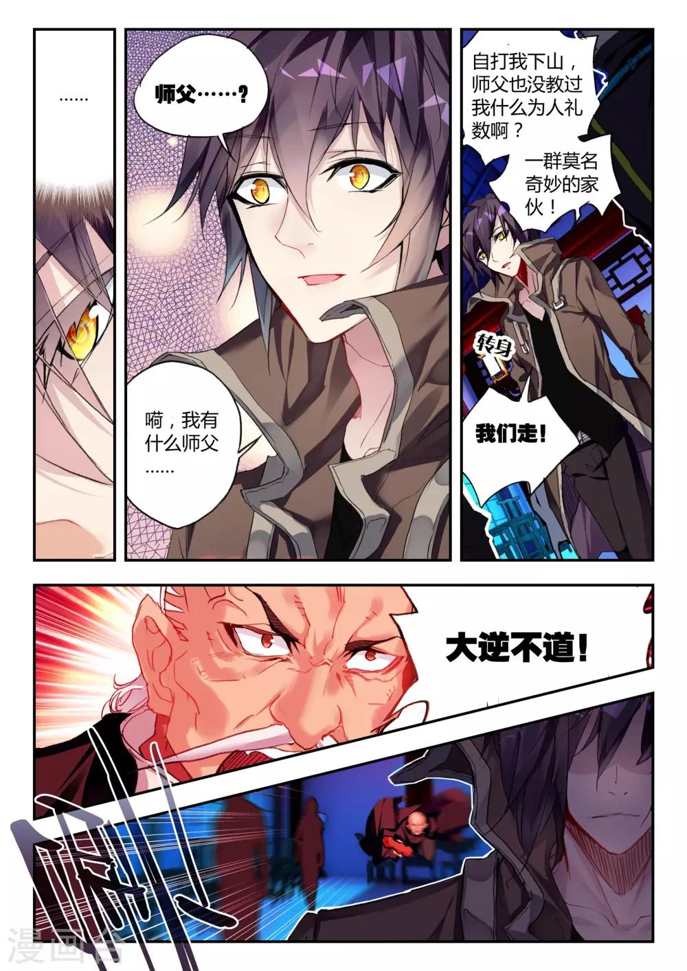 第38话 最难的选择-第38话