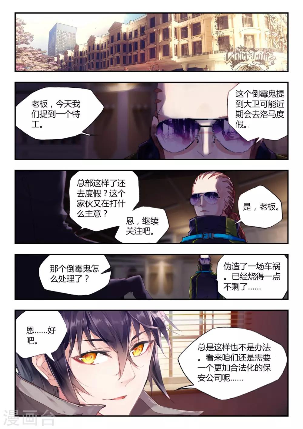 第38话 最难的选择-第38话