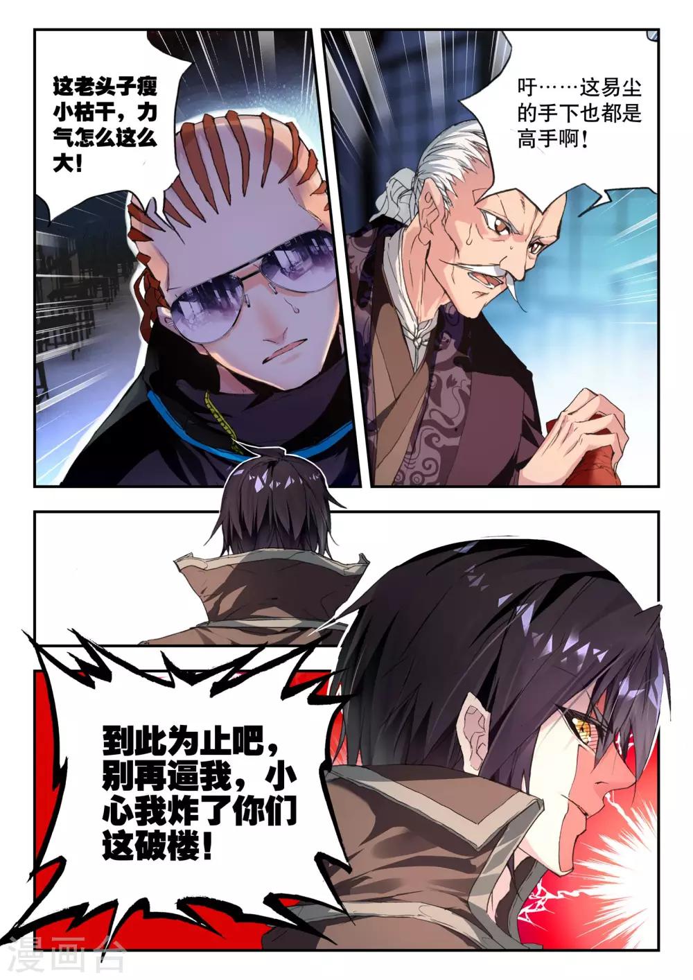第38话 最难的选择-第38话