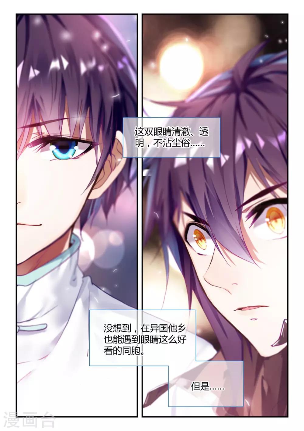 第38话 最难的选择-第38话