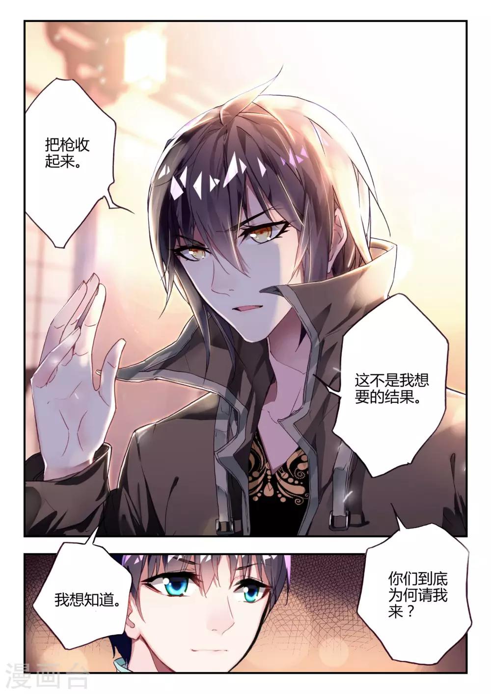 第38话 最难的选择-第38话