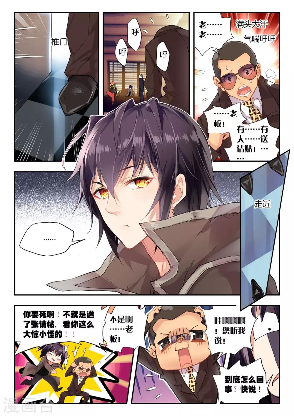 第38话 最难的选择-第38话