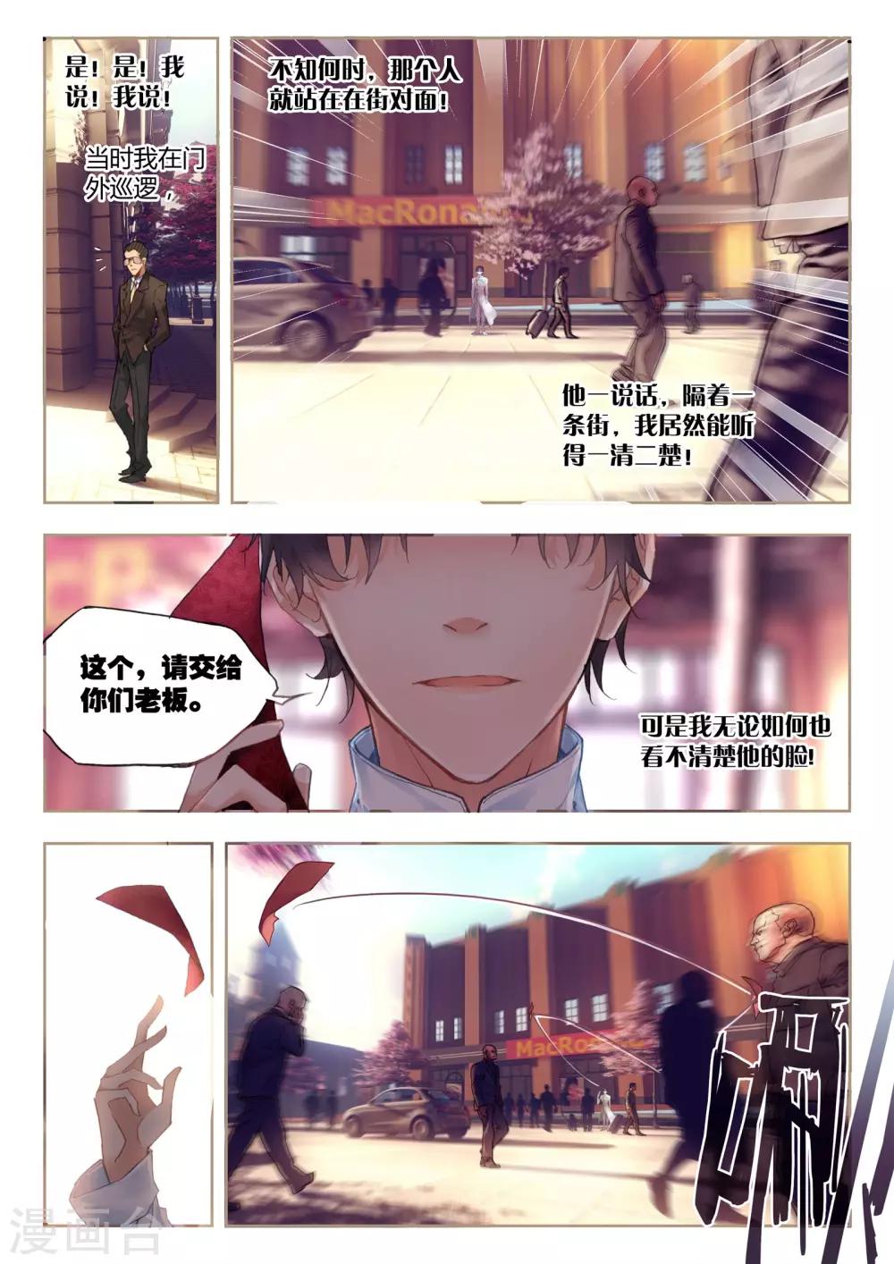 第38话 最难的选择-第38话
