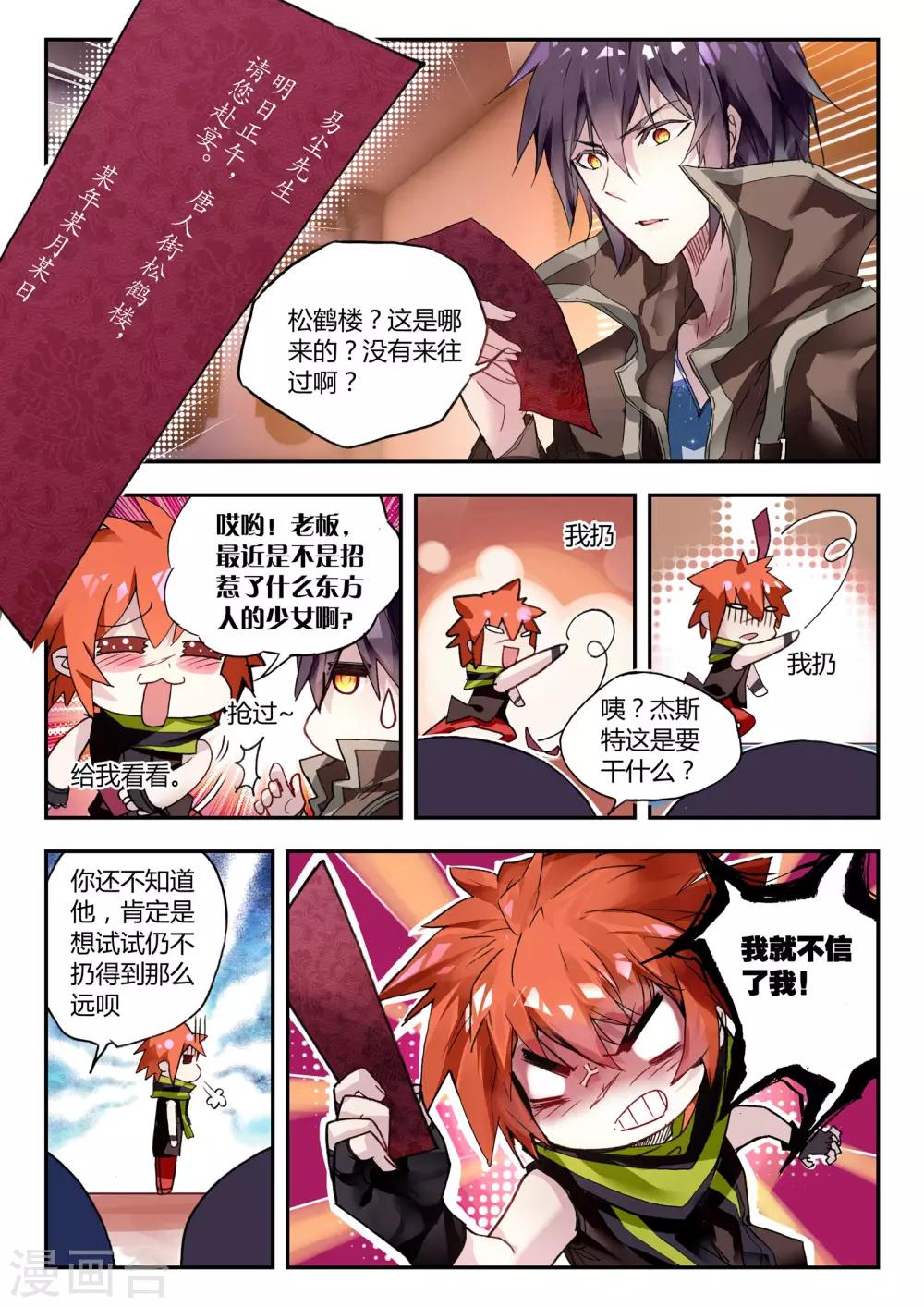 第38话 最难的选择-第38话