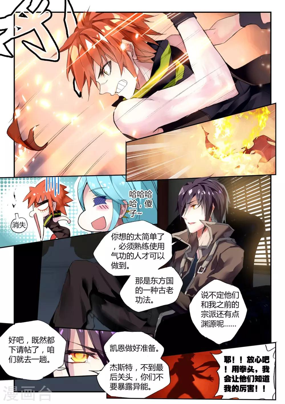 第38话 最难的选择-第38话