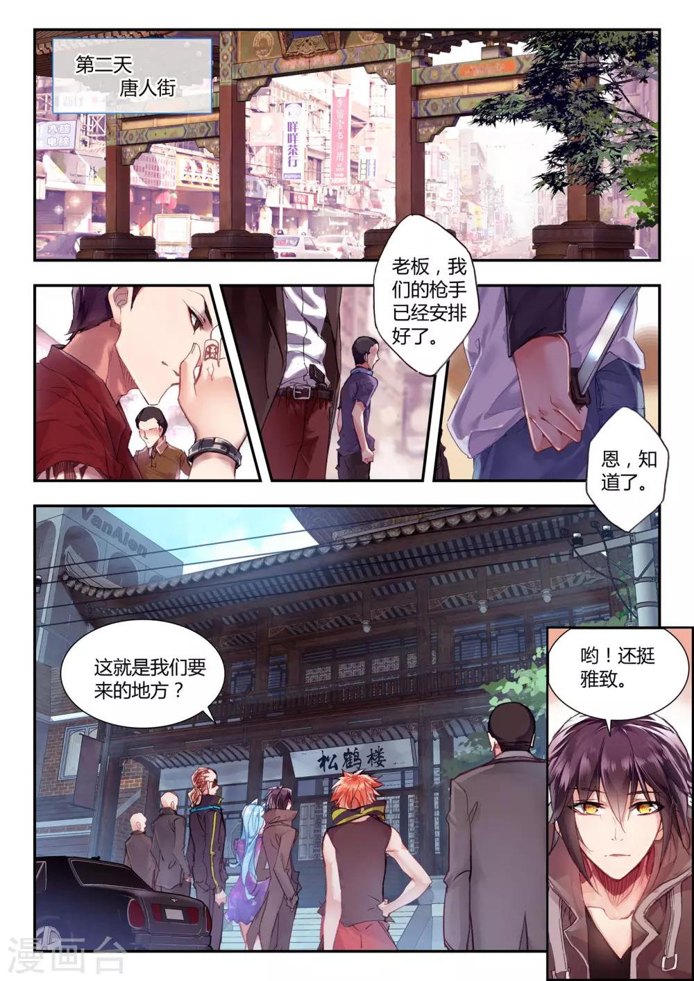 第38话 最难的选择-第38话