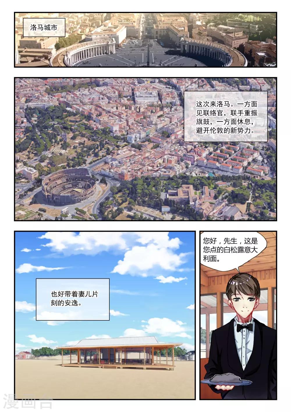 第40话 不期而遇-第40话